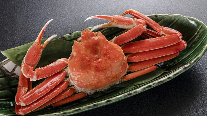 【2食付/GW】ずわい蟹を丸ごと1杯付き！大満足の一番人気〜GWは贅沢旅